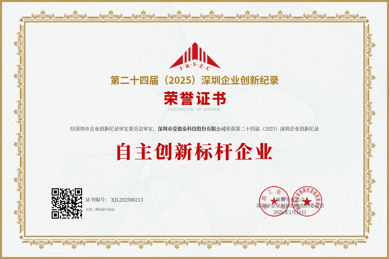 第二十四届2025深圳创新纪录-1