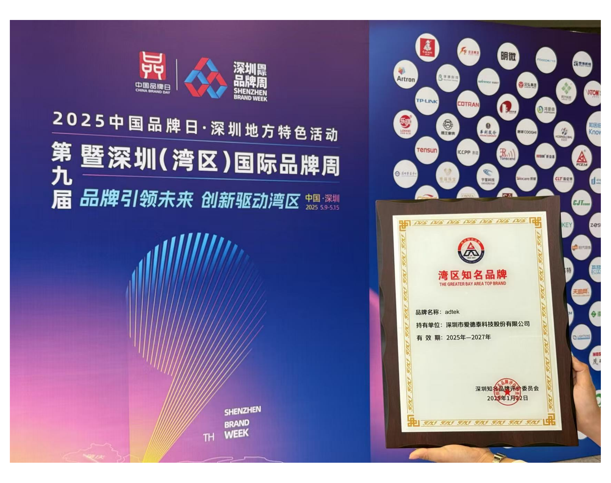 湾区知名品牌32