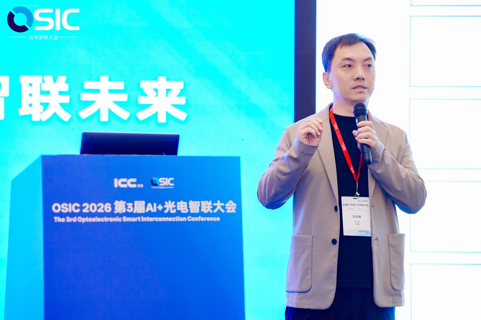 OSIC 2026 | 聚焦AI算力光互联新趋势，锚定未来通信新航向 - 爱德泰ADTEK
